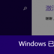word转成excel表格身份证号码变动